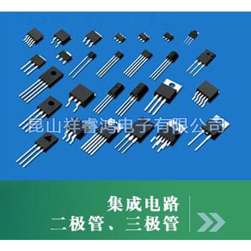 電子元器件